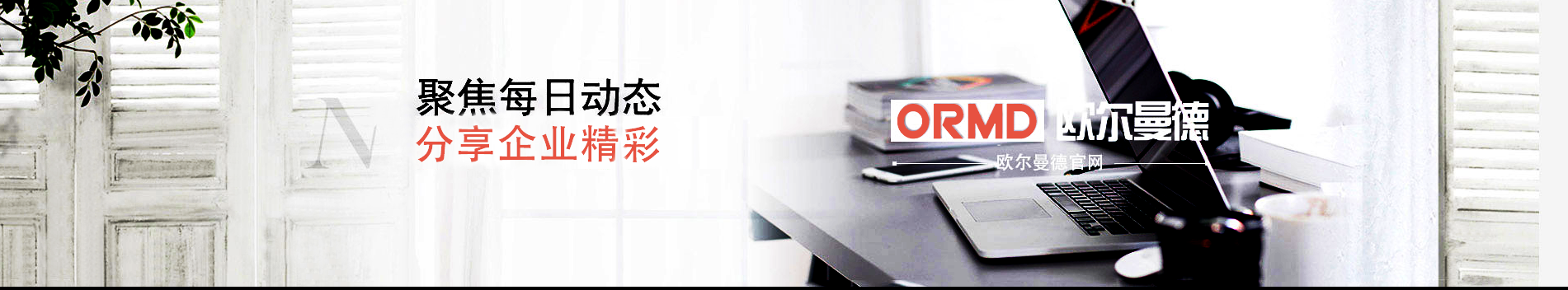 歐爾曼德空壓機(jī)廠家